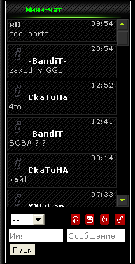 Мини-чат с тёмным дизайном для UcoZ