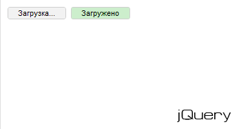 Простой индикатор загрузки страницы