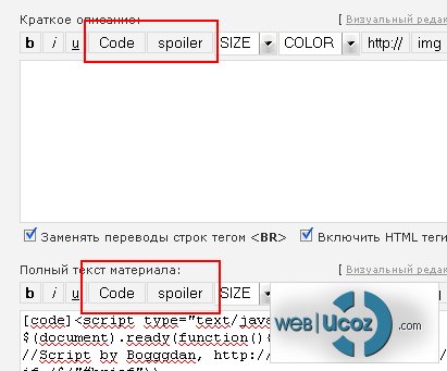 Дополнительные ББ-коды для каталога файлов uCoz