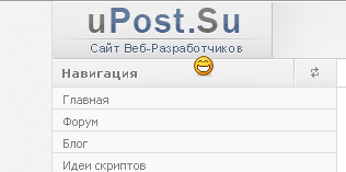 Появляющейся смайлик