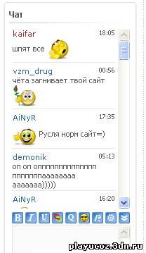 Красивый, удобный чат для ucoz