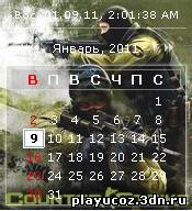 Календарь cs для ucoz