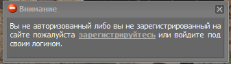 Проcьба зарегестрироватся.